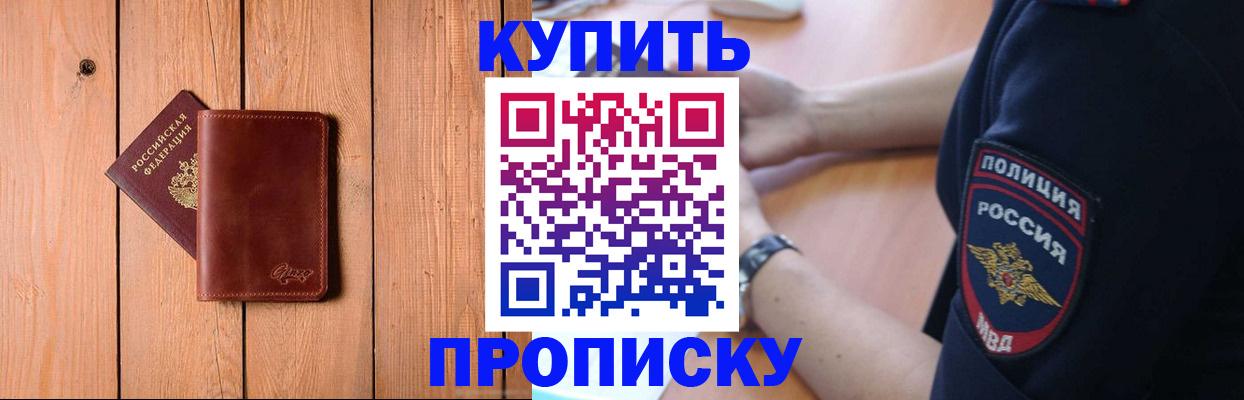 временная регистрация 2025 в Североуральске