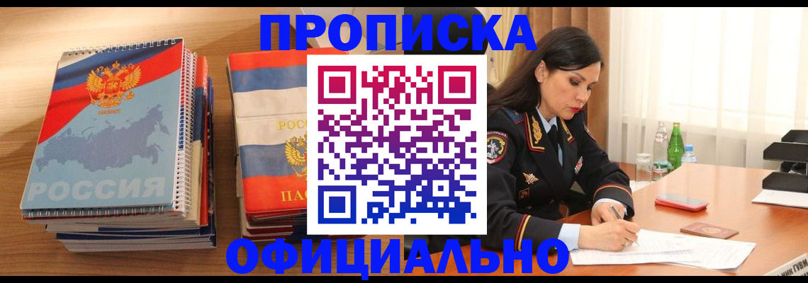 временная регистрация для всех в Североуральске