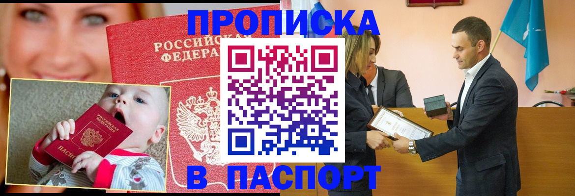 прописка поиск в Североуральске