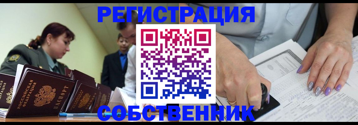 прописка для военкомата в Североуральске