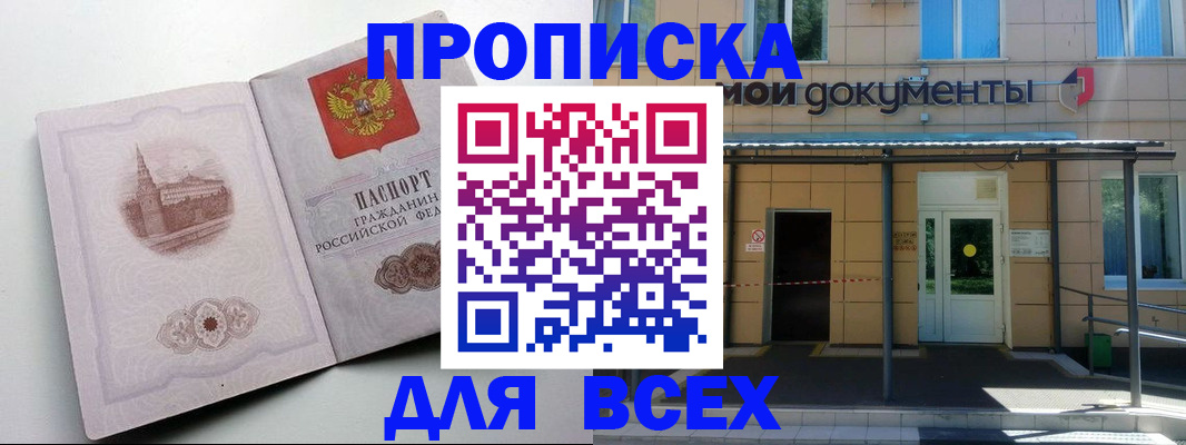 прописка иностранных граждан в Североуральске