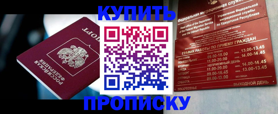 временная регистрация для школы в Североуральске