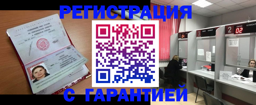 прописка паспорт в Североуральске