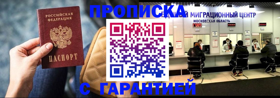 прописка поиск в Североуральске