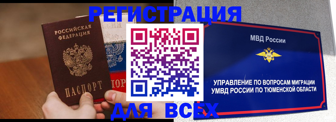 временная регистрация недорого в Североуральске